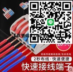 [聚優]大促出貨快電線連接器二進六出快速接線端子一分三快接頭快捷電線分線並線器接線頭兩件