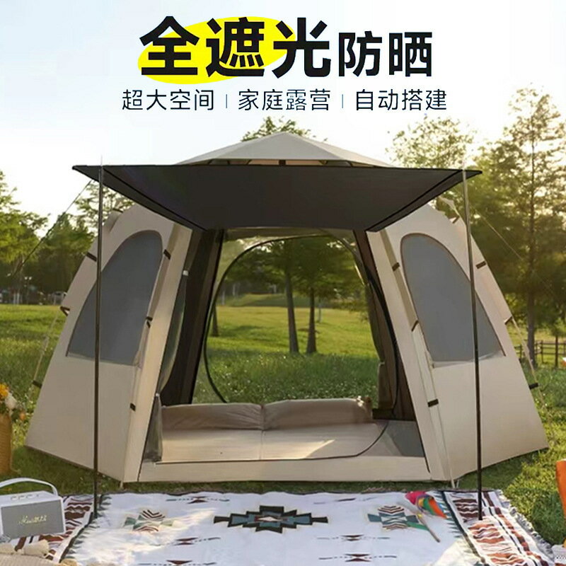快速出貨 公司貨 戶外帳篷全自動六角帳篷防水潑防曬速開便攜公園露營帳篷