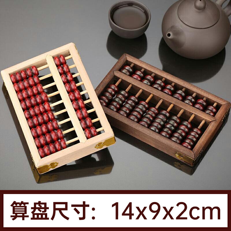 算盤 實木仿古小號九檔算盤原木做舊工藝算盤裝飾擺件擺設工藝文玩算盤【MJ14749】