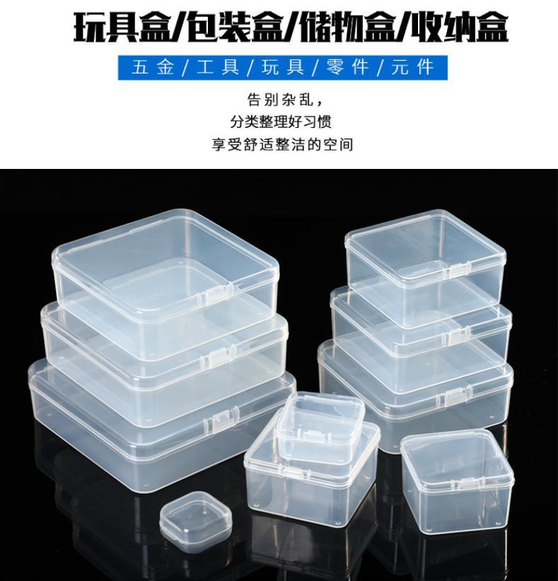 帶蓋透明塑料空盒收納盒零件電子元件螺絲手機維修儲物迷你小盒子