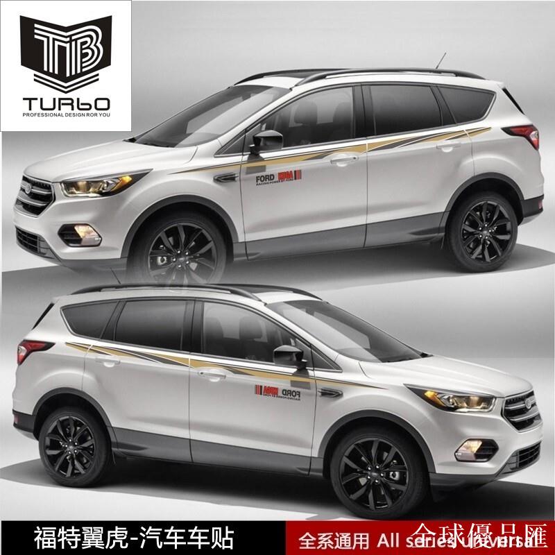 【全球優品匯】kuga 汽車配件 福特 新翼虎 kuga 車貼 改裝飾線條 汽車拉花貼紙 腰線車身彩條