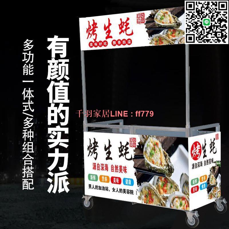 【千羽家居】小吃車可折疊網紅戶外擺地攤餐車夜市多功能可移動擺攤小推車