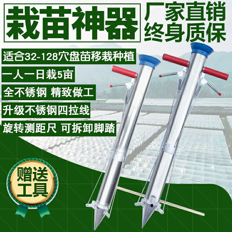 種菜神器栽苗器種植器點播機施肥器種苗器播種器移栽移苗器移栽器