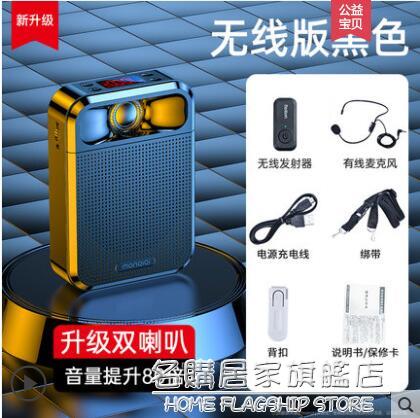擴音器教師專用喇叭無線麥克風擴音機耳麥頭戴式小型導遊上課用老師藍芽喊話便攜 【林之舍】