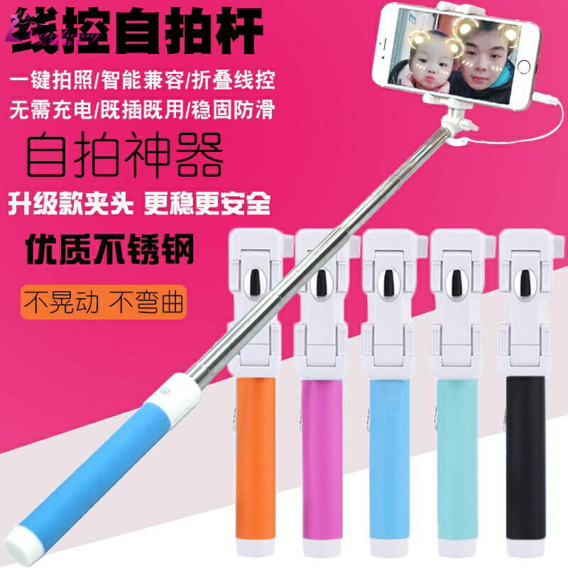 支架手機夾插線手機架手拿自拍桿神器穩定連線拍照自照照相多功能