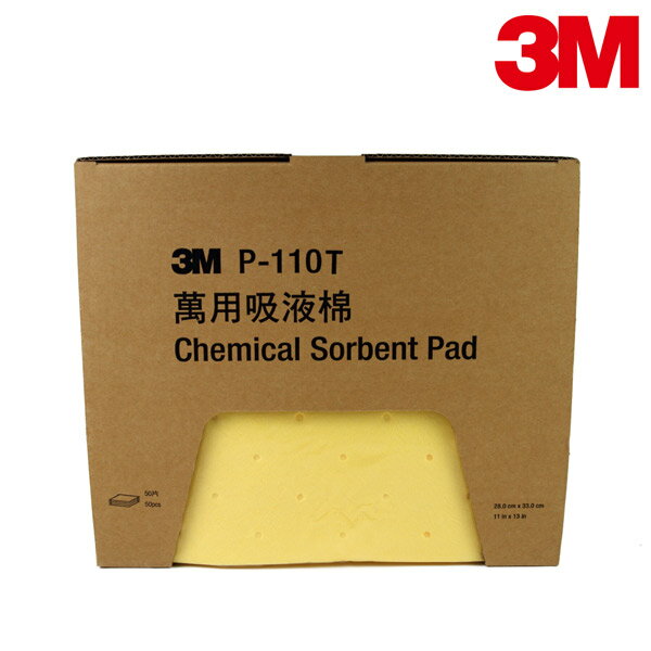 3M 吸液棉 萬用 化學 液體 片狀 吸液棉 50片/包 可吸酸鹼液體 P-110T