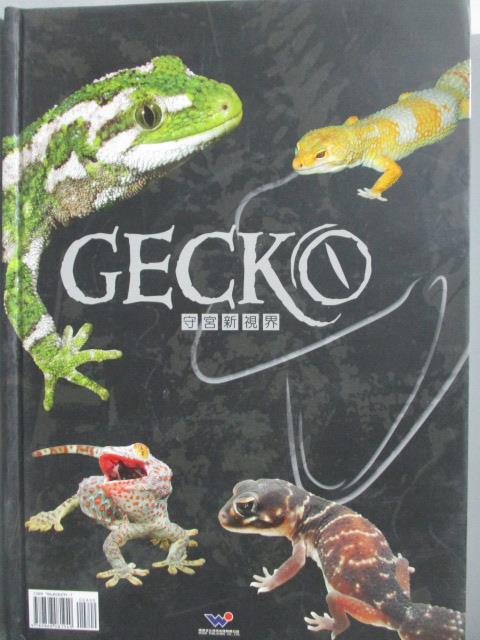 【書寶二手書T5／動植物_ZCM】守宮新視界Gecko