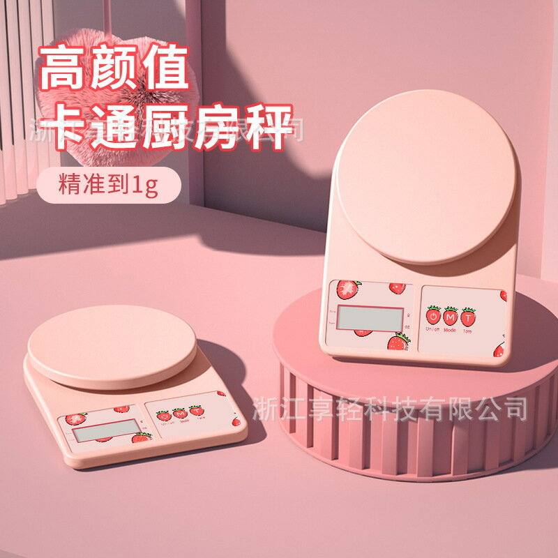 快速出貨 專用商行電子秤家用食物烘焙高克重小型咖啡克稱量廚房小型電子秤