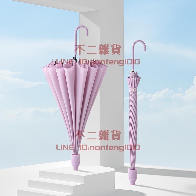 防水套長柄雨傘 女晴雨兩用直桿傘 抗風自動雙人大傘【不二雜貨】