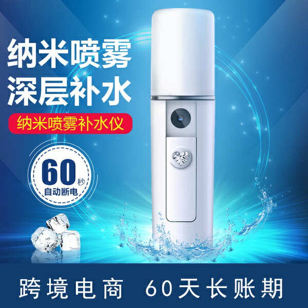 夏天補水儀B6手持便攜式充電納米噴霧美容加溼器小巧噴霧器酒精