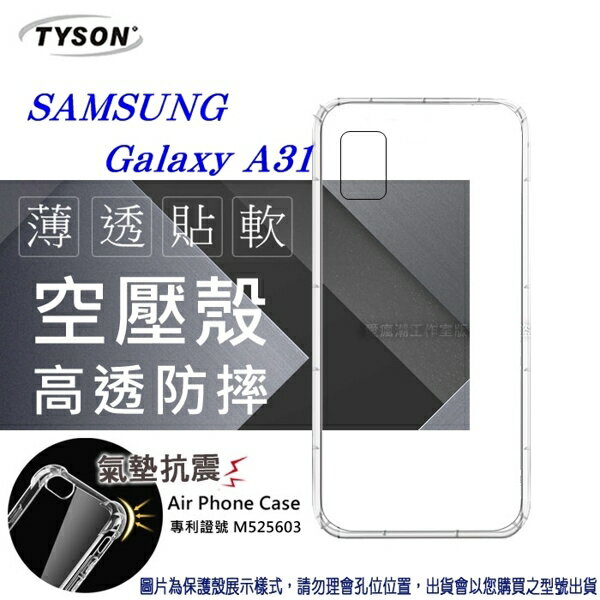 【愛瘋潮】99免運 現貨 手機殼 Samsung Galaxy A31 高透空壓殼 防摔殼 氣墊殼 軟殼 手機殼