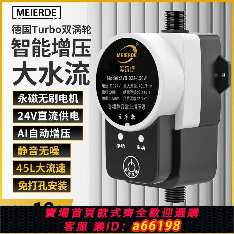 【臺灣公司 可開發票】全自動24v靜音增壓泵家用熱水器專用小型變頻水泵自來水管增壓器