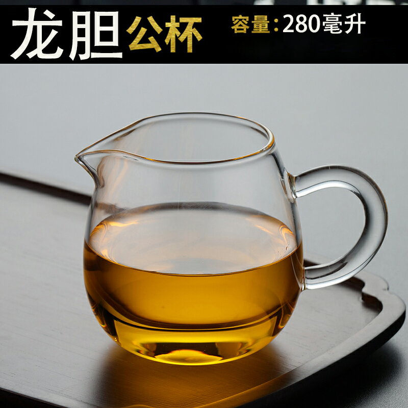 相邦公杯單個加厚公道杯套裝玻璃功夫茶具套裝分茶耐熱配件倒茶器