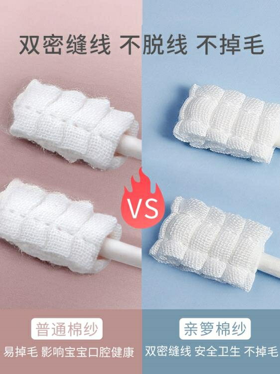 嬰兒口腔清潔器新生兒乳牙棉棒紗布牙刷幼兒寶寶洗舌苔神器0-3歲 【林之舍】