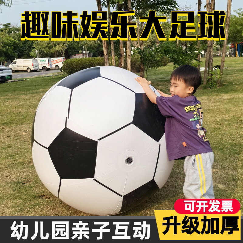 加厚款戶外充氣足球 親子互動巨型球 幼兒園運動會遊戲器材