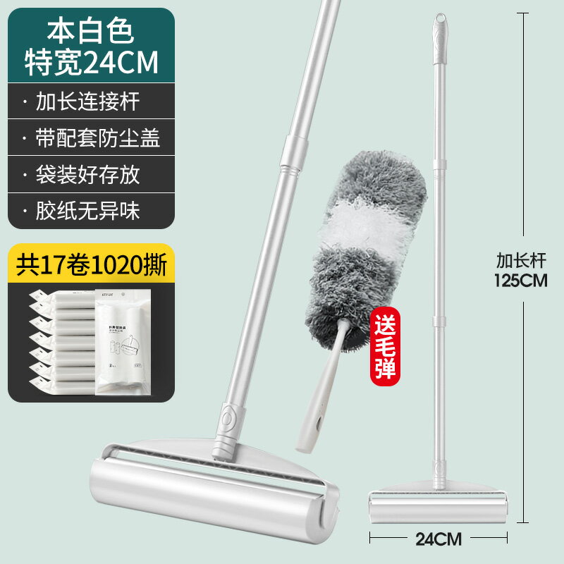粘毛器 黏毛器 長桿粘毛器 地板擦 長桿粘毛器滾筒大號家用加長地板滾刷長柄沾毛粘頭髮神器替換紙芯【MJ23121】