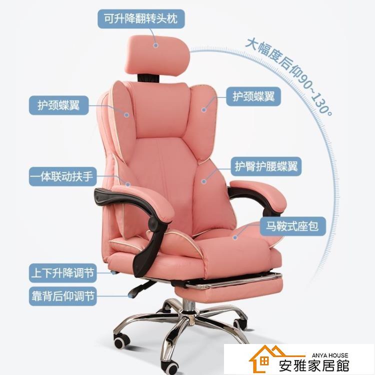 電腦椅家用舒適游戲電競轉椅可愛主播直播椅子辦公靠背椅沙發座椅