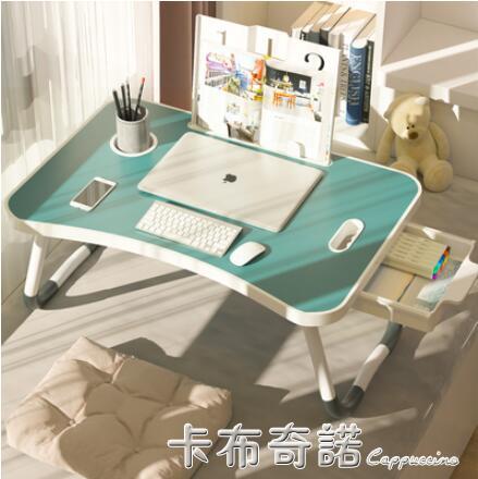床上書桌小桌子筆記本桌電腦臥室坐地可摺疊加大懶人桌宿舍神器學生