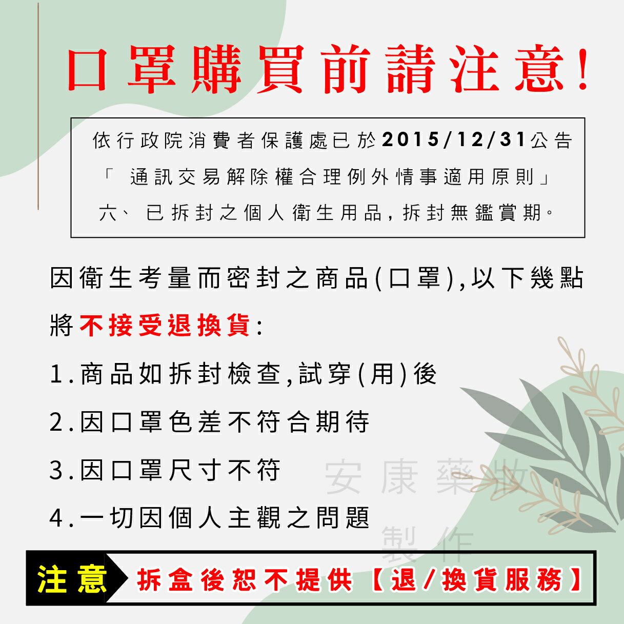 凡賽適 醫用防護口罩兒童適用 10枚/包x5包 盒裝-安康藥妝-養生保健特惠商品