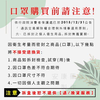 凡賽適 醫用防護口罩兒童適用 10枚/包x5包 盒裝 凡賽適 醫用防護口罩兒童適用 10枚/包x5包 盒裝-安康藥妝-養生保健特惠商品