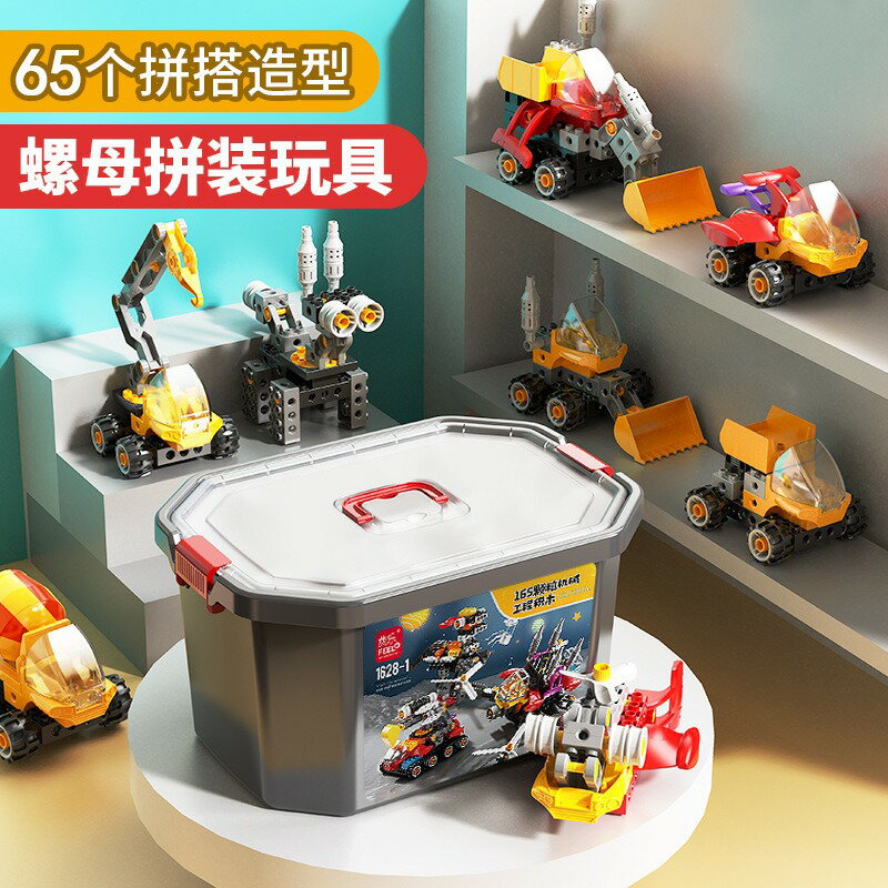 費樂積木男寶最愛 機械百變工程積木 擰螺絲益智拼裝積木 大顆粒積木相容樂高得寶系列 3