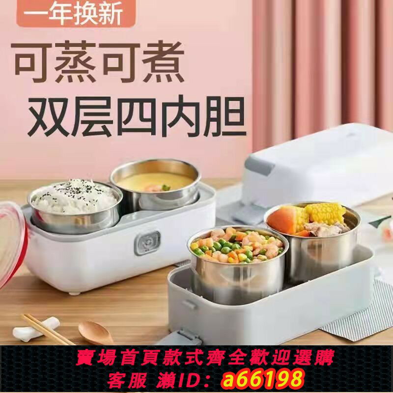【臺灣公司 可開發票】電熱飯盒上班族蒸飯神器可插電加熱煮飯雙層蒸煮迷你小型便當盒