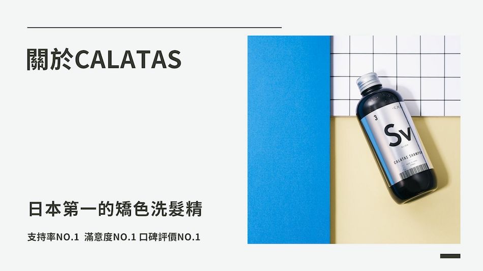 CALATAS - 限時優惠好康折扣