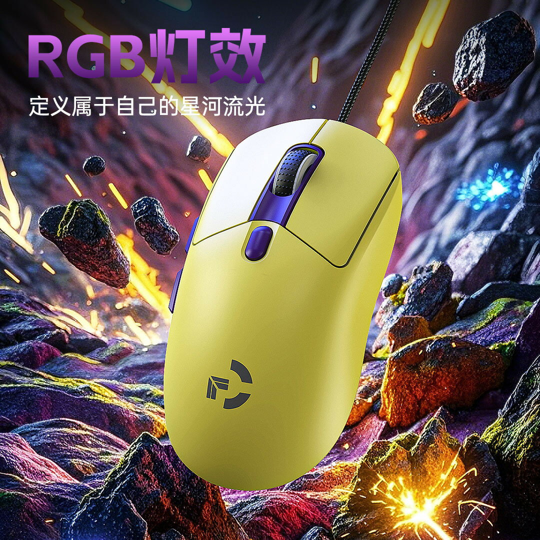 有線滑鼠RGB發光宏程式設計辦公家用臺式筆電通用饋