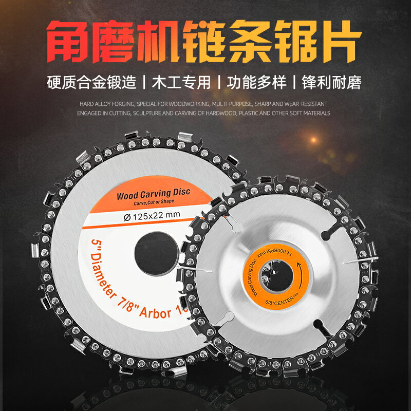 角磨機鏈條鋸片木工鏈盤刨子磨光機茶臺雕刻刀4寸切割機開槽打磨