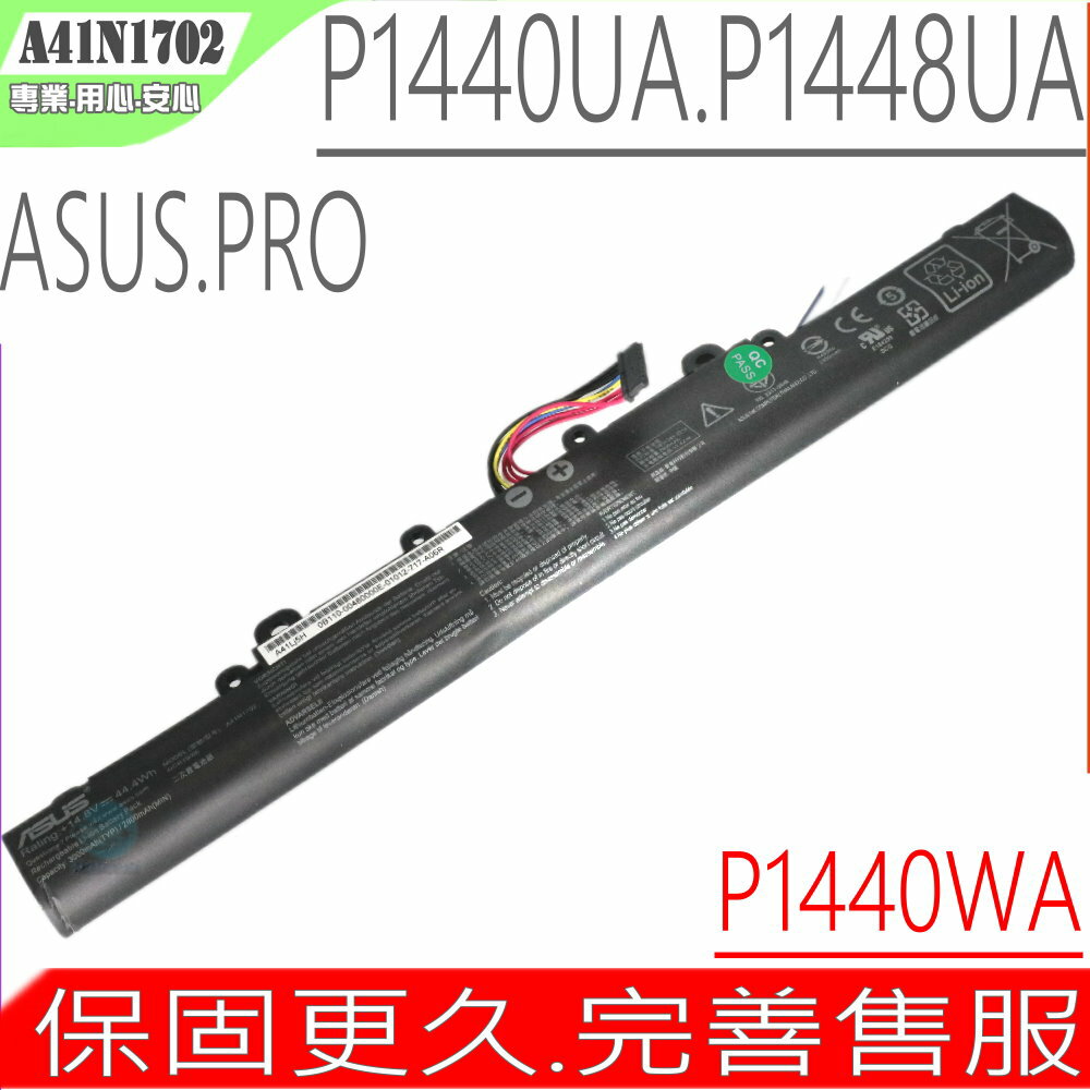ASUS A41N1702 電池(原廠) 華碩 P1440 電池,P1440UA,P1440UF,P1440FA,PX434 電池,PX434U,PX434UF,PRO434 電池,PRO434UA,PRO434UF,A41Lj5H