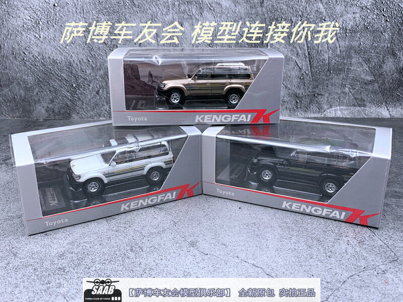 其輝1:64豐田LC80 4500陸巡合金汽車模型越野吉普車成品收藏擺件