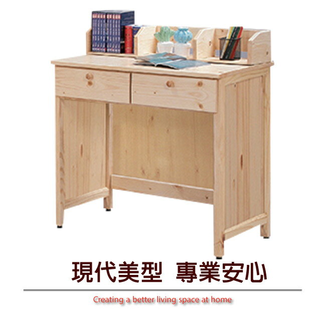 【綠家居】莉莉 現代3尺二抽實木書桌(含桌上書架)