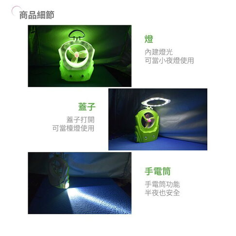 【Treewalker露遊】酷夏三合一USB 涼扇 風扇 LED檯燈 手電筒 電風扇 空氣清靜必備 3