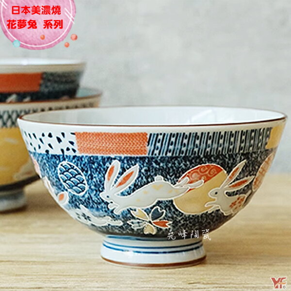 [堯峰陶瓷]日本美濃燒花夢兔大平碗 毛料碗(單入)|動物 兔子 |情侶 親子碗|日式飯碗|日本製陶瓷碗|日本美濃燒飯碗