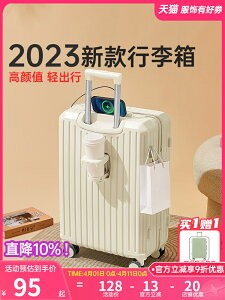 行李箱女2023新款20寸小型輕便密碼拉桿箱24寸大容量靜音輪旅行箱