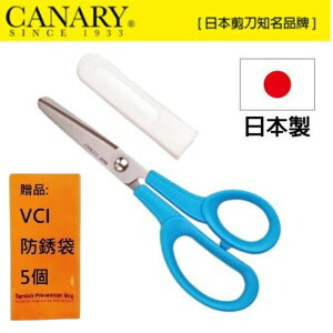 【日本CANARY】兒童剪刀-藍 符合人體工學，方便使用