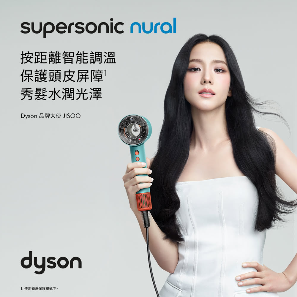 【Dyson 戴森】Supersonic Nural 吹風機 HD16｜綠松石【三井3C】