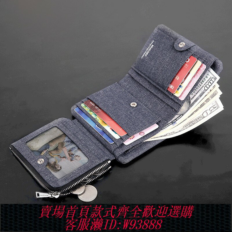 {臺灣公司貨 可打統編}VANLORD錢包男短款牛仔布豎拉鏈青年三折多功能票夾多卡位皮夾子