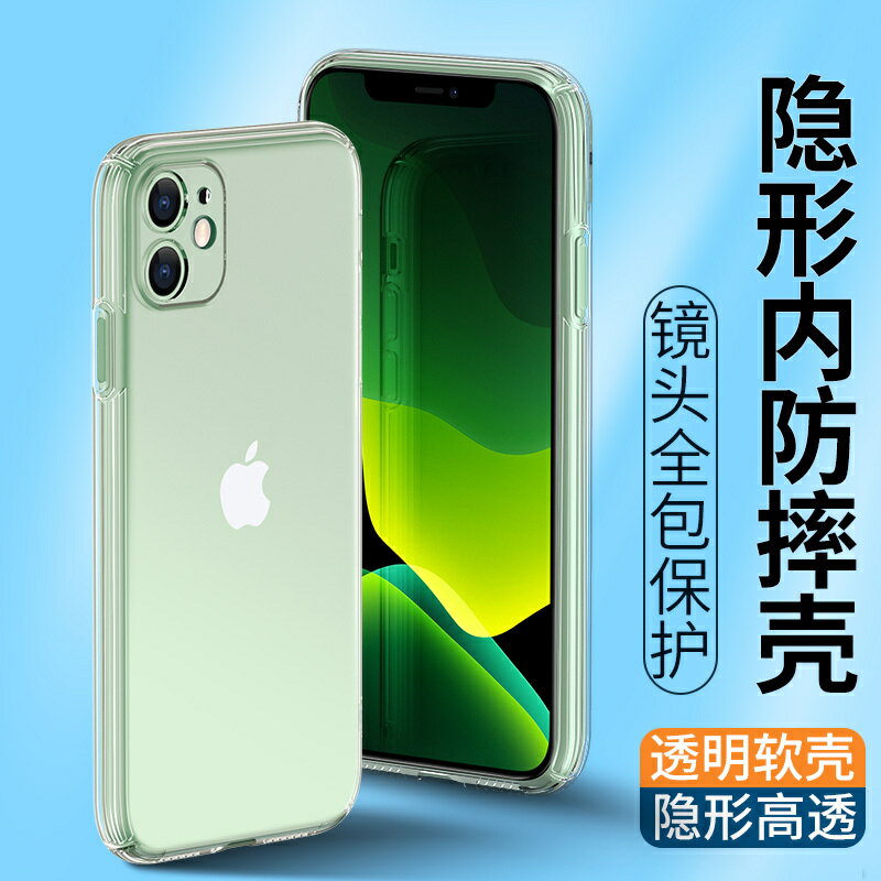 【可開發票】 適用於防摔XR蘋果12 11Pro max X手機殼XS iPhone13矽膠7Plus 8P軟殼iPhoneXR內建氣囊透明保護套男女新款~優樂悅