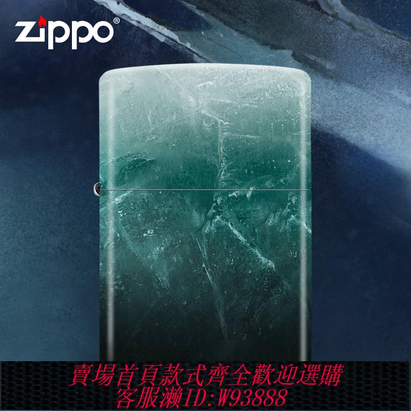 {公司貨 最低價}zippo打火機正版 原裝彩印翡翠大理石肌理紋zlppo個性創意煤油