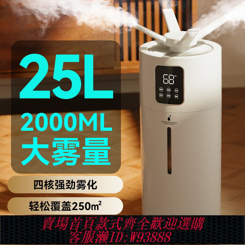 {可刷卡 打統編}落地式加濕器家用輕音臥室大容量空氣噴霧機商用殺菌消毒大型工業
