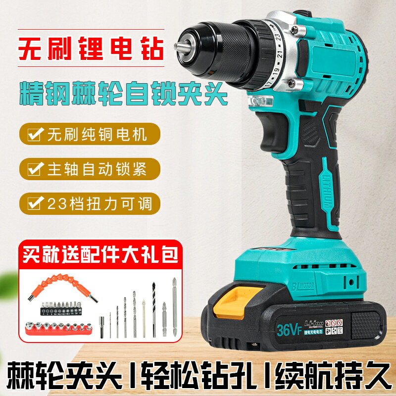 【現貨】適配大藝電池手電鉆充電式電動螺絲刀鋰電池無刷小型沖擊鉆大功率【博野五金】