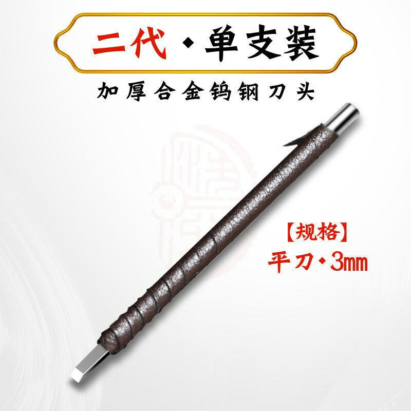 DH518「刃物 大工道具③ 特殊道具3種」彫刻刀木工篆刻鉋鑿 鎢