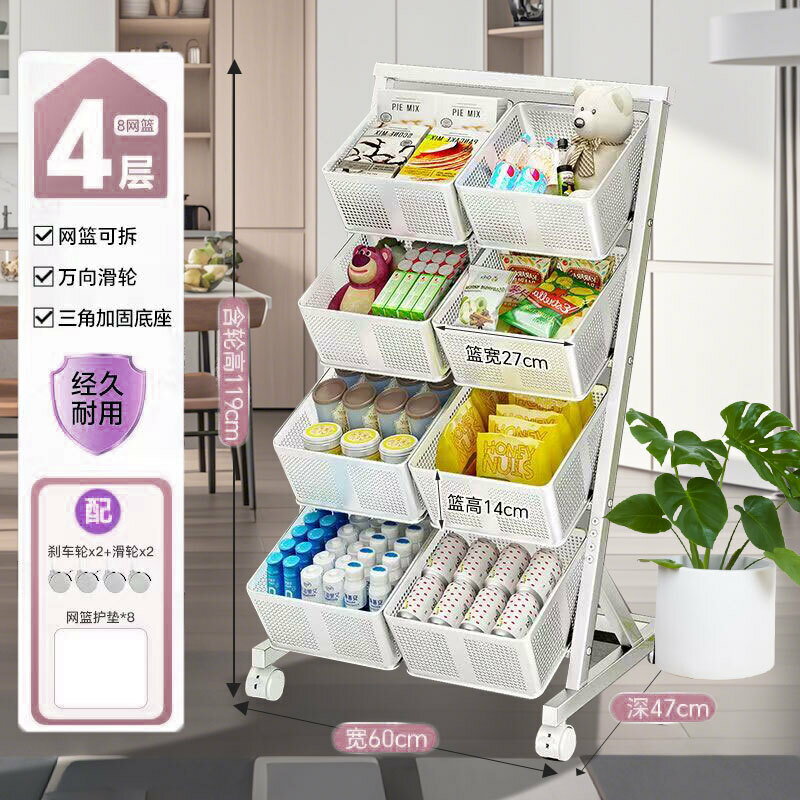 家用多功能推車置物架廚房家居用水果蔬菜籃子收納筐落地零食貨架
