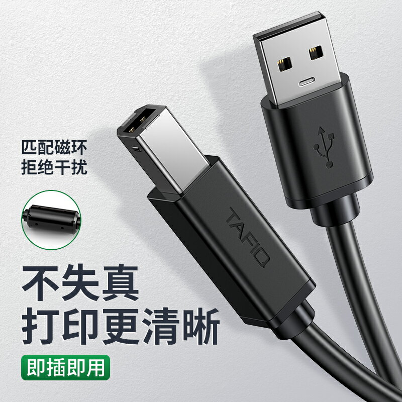 USB打印機數據線電腦連接惠普hp佳能愛普生轉方口10加長3米5m延長