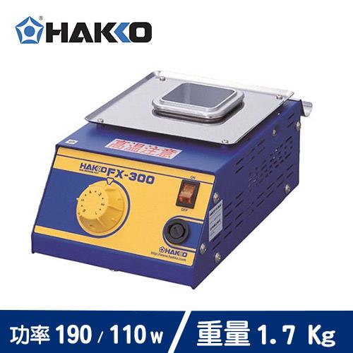 HAKKO FX-300 溫控無鉛錫爐
