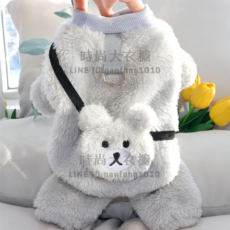 寵物小狗狗衣服秋冬季帶牽引博美小型幼犬比熊冬天泰迪四腳衣秋裝【時尚大衣櫥】