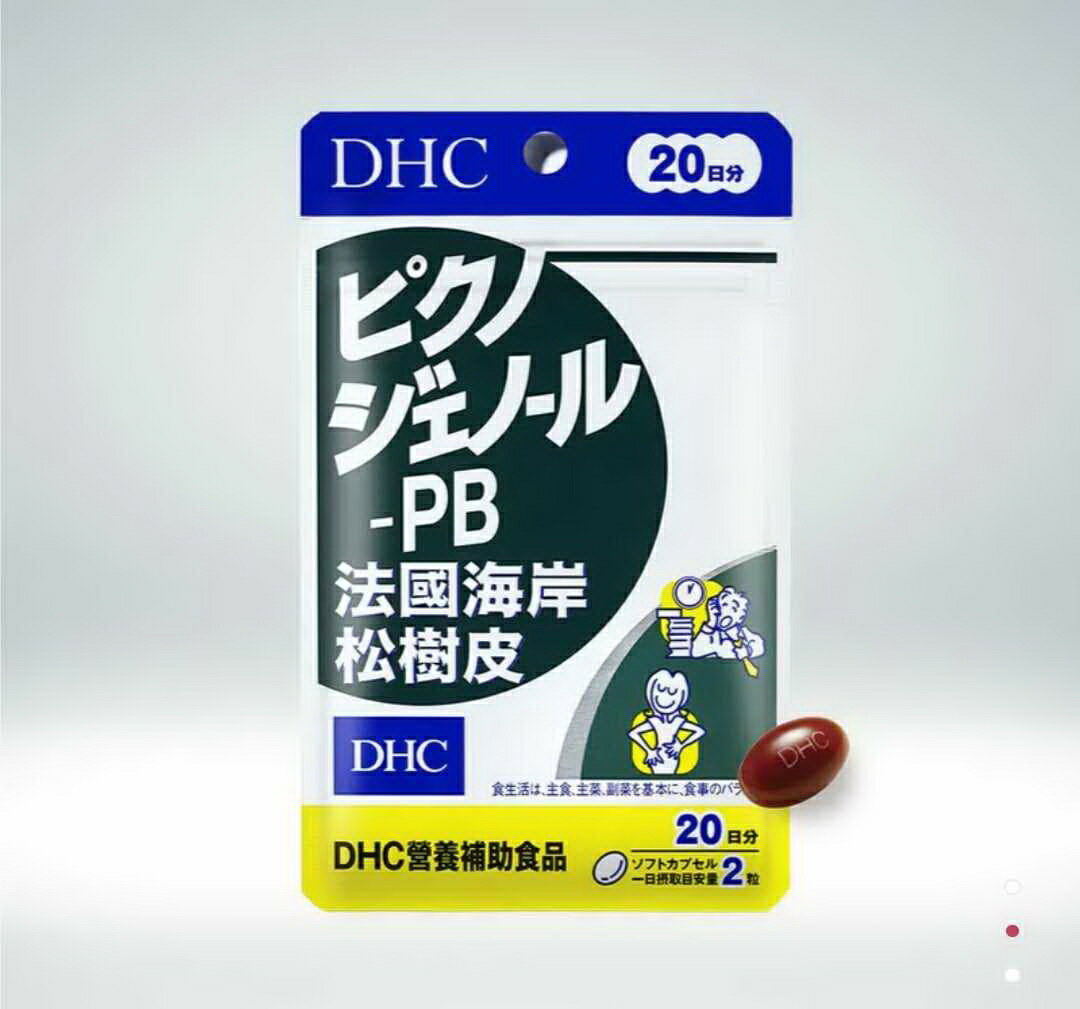 (效期：2027/3)DHC #9589 法國海岸松樹皮 20日份