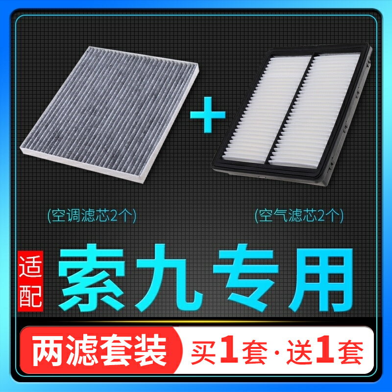 適配15-19款北京現代索納塔九索九空調空氣濾芯汽車空濾原廠升級