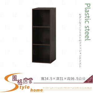 《風格居家Style》(塑鋼材質)1.1尺三格開放置物櫃/無腳粒-胡桃色 199-09-LX